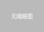 读懂手机购彩app平台与数字手机购彩app平台