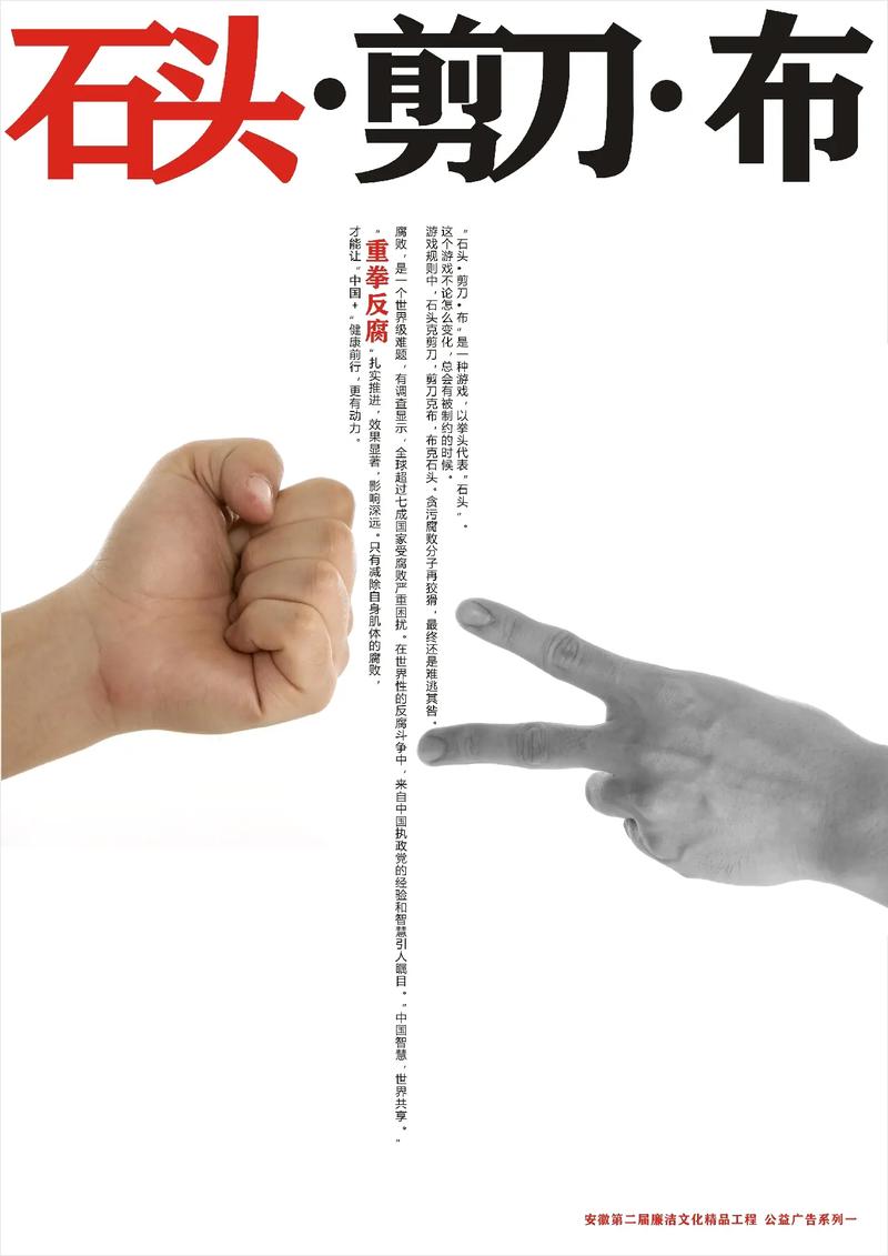 心靈清水線 反腐倡廉公益廣告設(shè)計(jì)解析